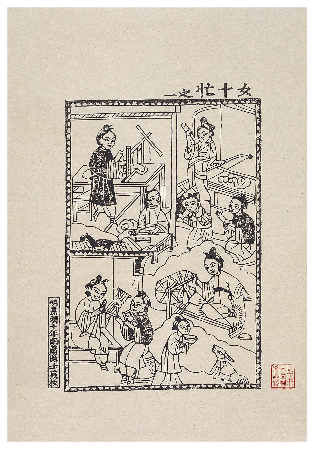 女十忙