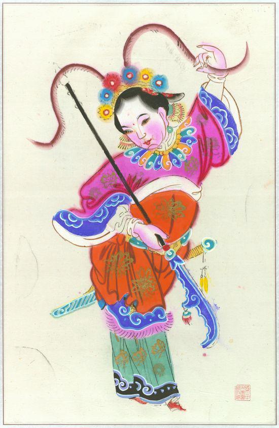 女将