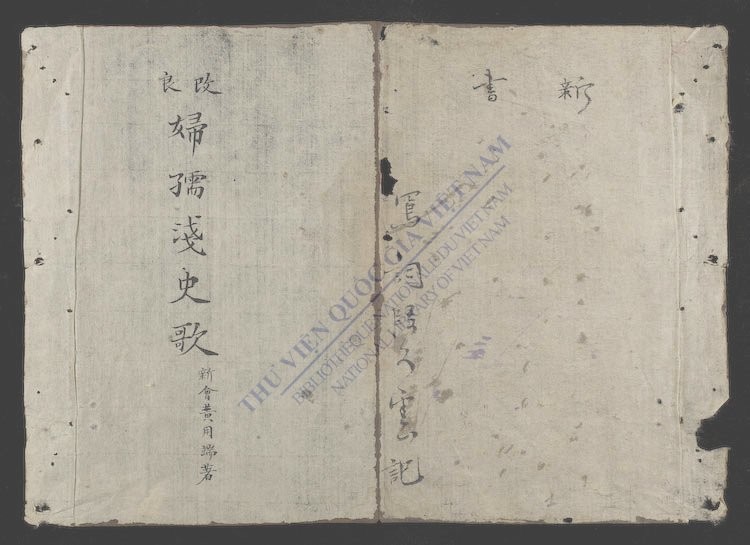 妇孺浅史歌-