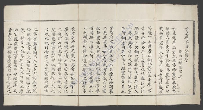 妙法莲华经(q.)-