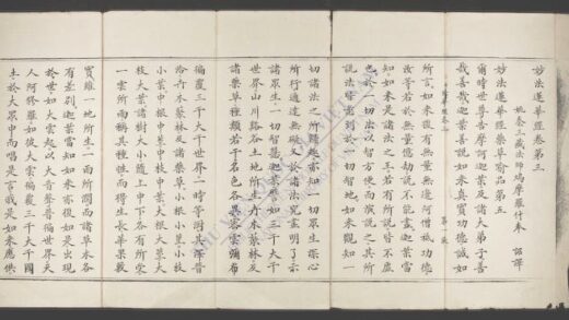 妙法莲华经q.03 1.jpg