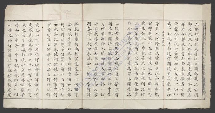 妙法莲华经(q.)-