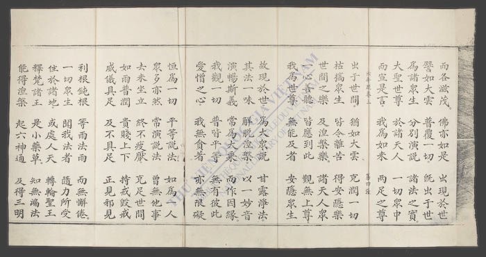 妙法莲华经(q.)-