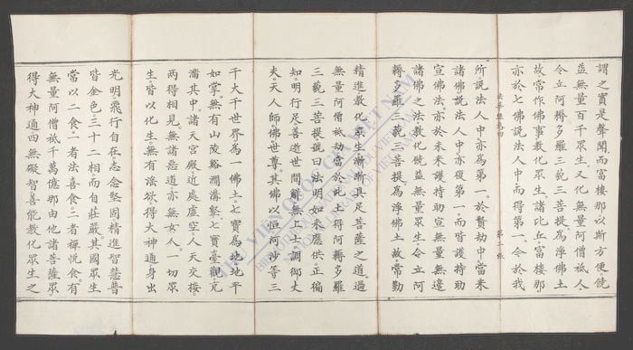 妙法莲华经(q.)-