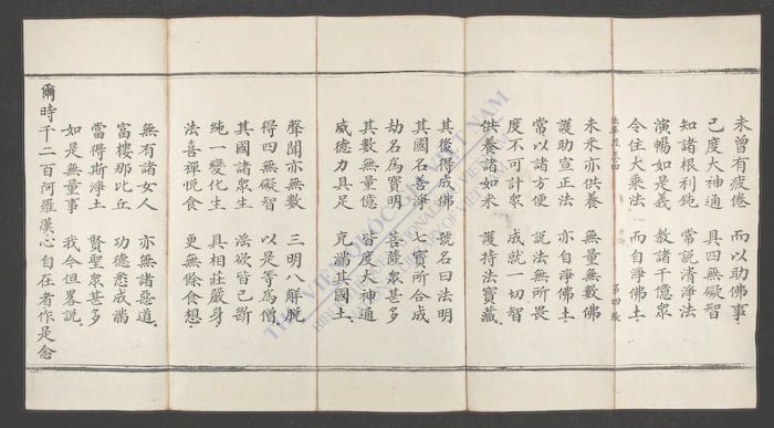 妙法莲华经(q.)-