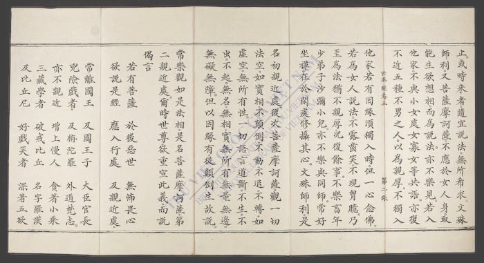 妙法莲华经(q.)-