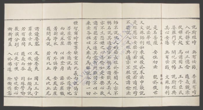 妙法莲华经(q.)-