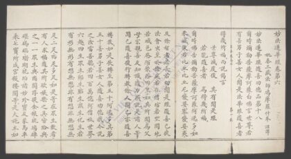 妙法莲华经q.06 1.jpg