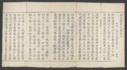 妙法莲华经q.07 1.jpg
