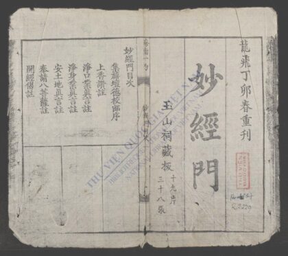 妙经门 1.jpg