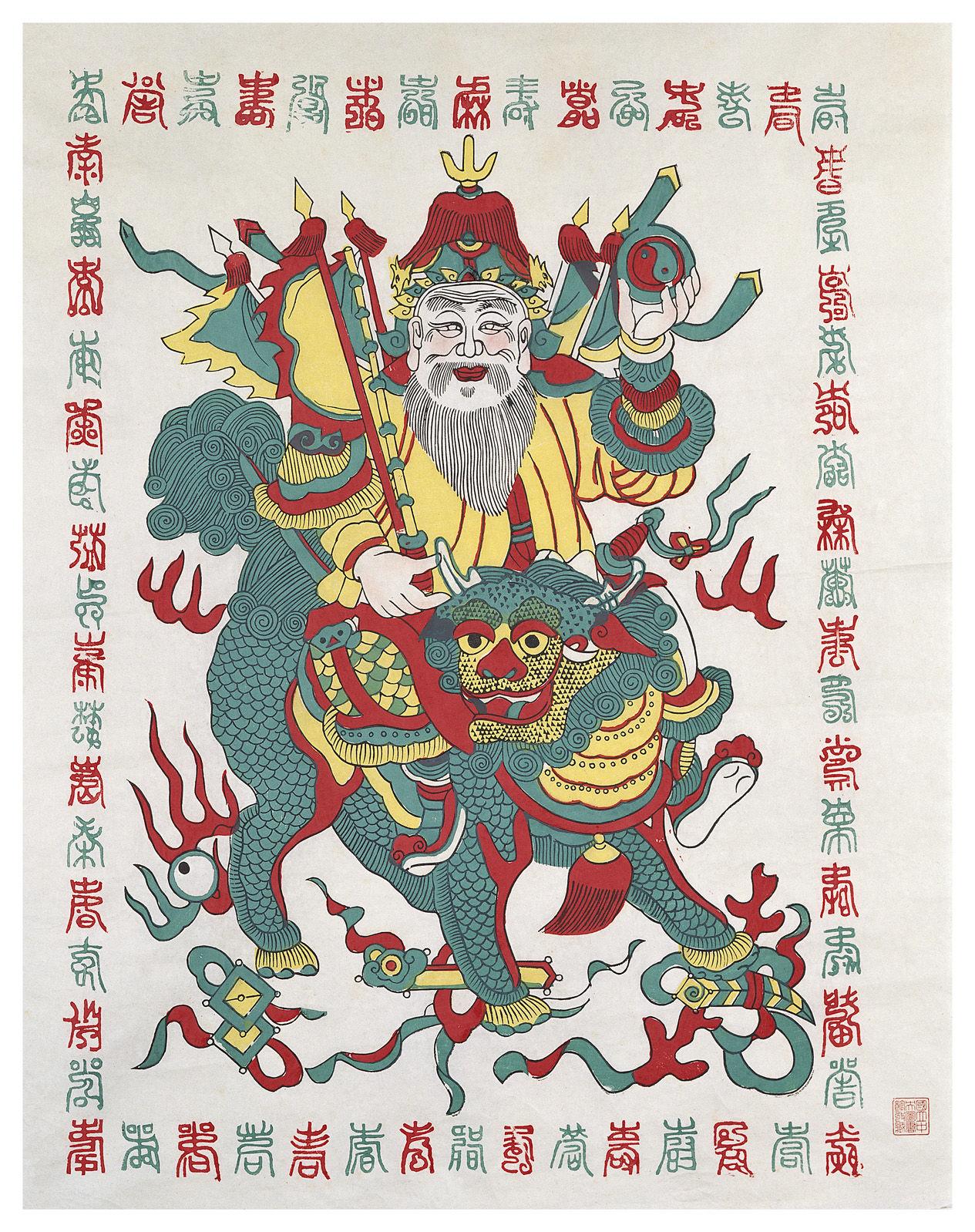 姜太公