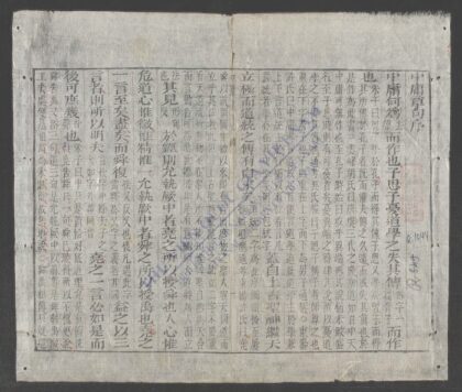 子思中庸大全章句q.上 1.jpg
