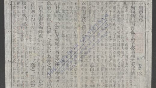 子思中庸大全章句q.上 1.jpg
