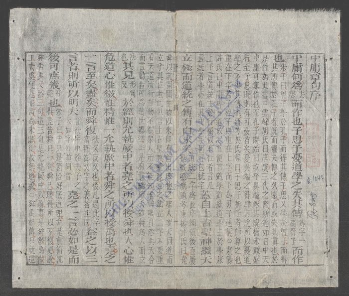 子思中庸大全章句(q.上)-