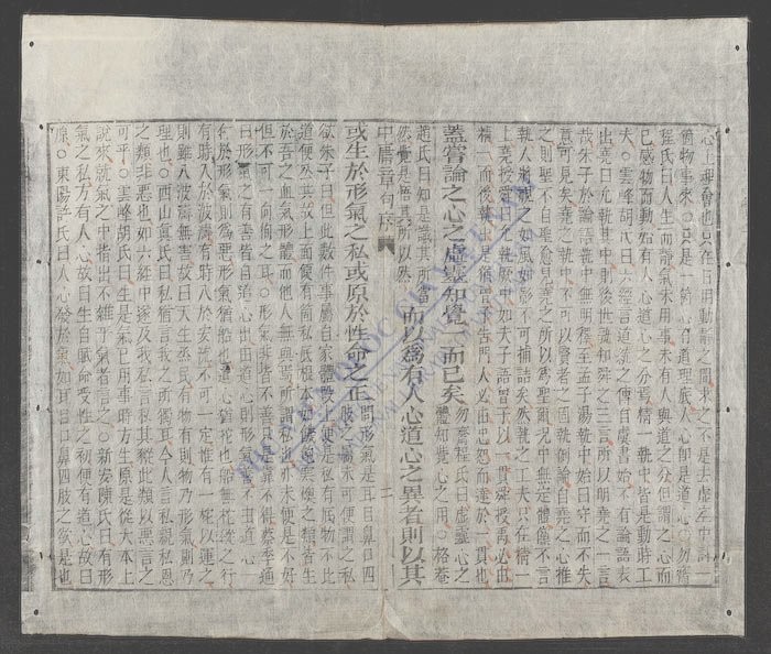 子思中庸大全章句(q.上)-
