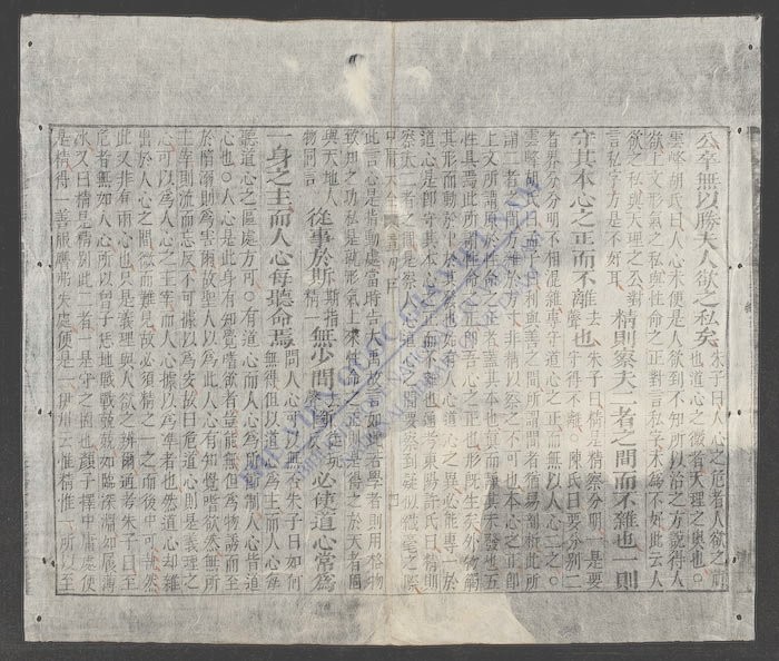 子思中庸大全章句(q.上)-