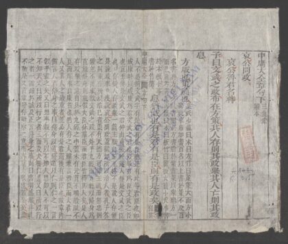 子思中庸大全章句q.下 1.jpg