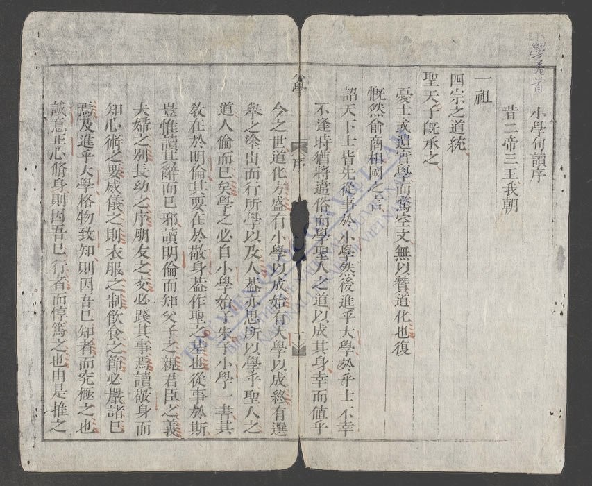 子朱子小学全书(q.-)-