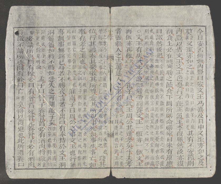 子朱子小学全书(q.-)-