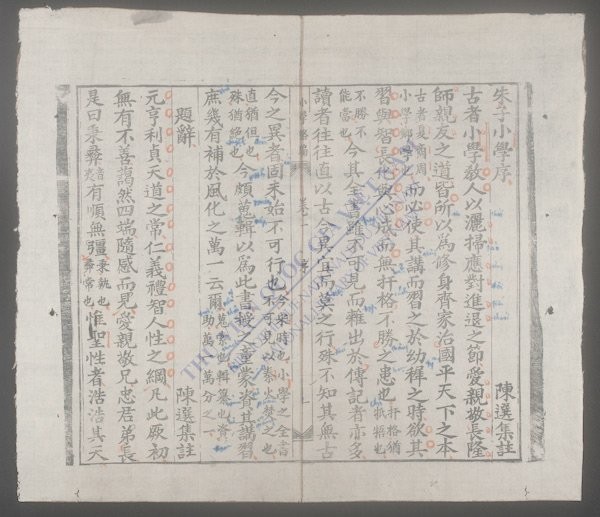 子朱子小学略编-