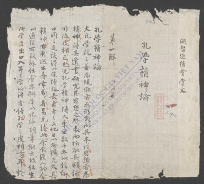 孔学精神论 1.jpg