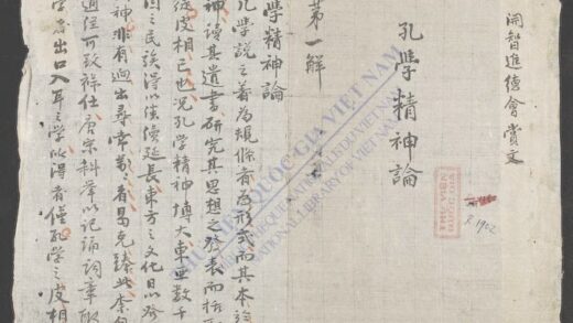 孔学精神论 1.jpg