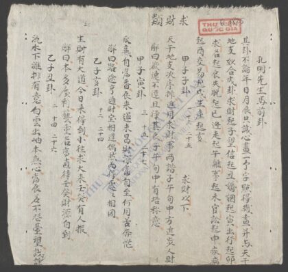 孔明先生马前卦 1.jpg