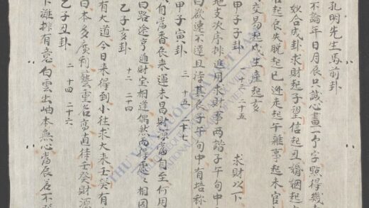 孔明先生马前卦 1.jpg