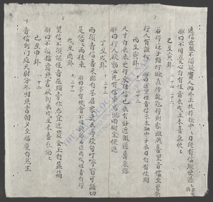 孔明先生马前卦-