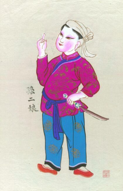 孙二娘武松.jpg