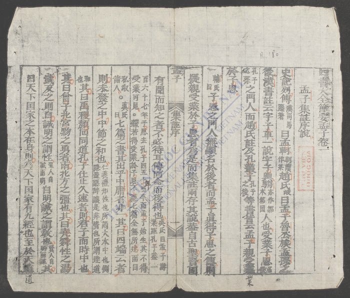 孟子节要-