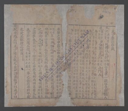 孟子集注q.01 02 1.jpg
