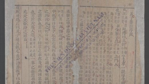 孟子集注q.01 02 1.jpg