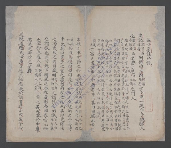 孟子集注(q.-)-