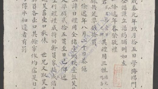学海场门生浴沂谱 1.jpg