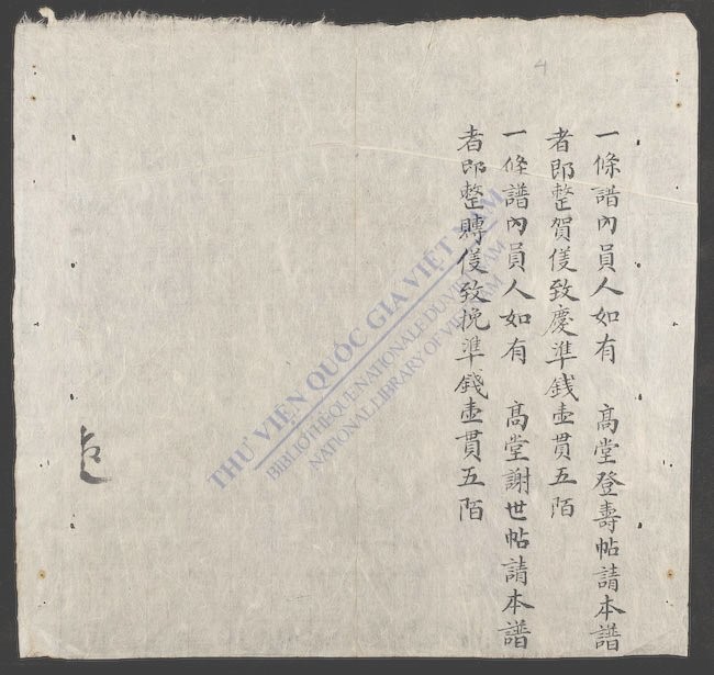 学海场门生浴沂谱-