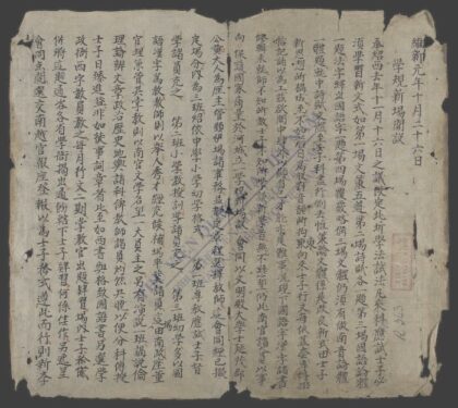 学规新场开设 1.jpg