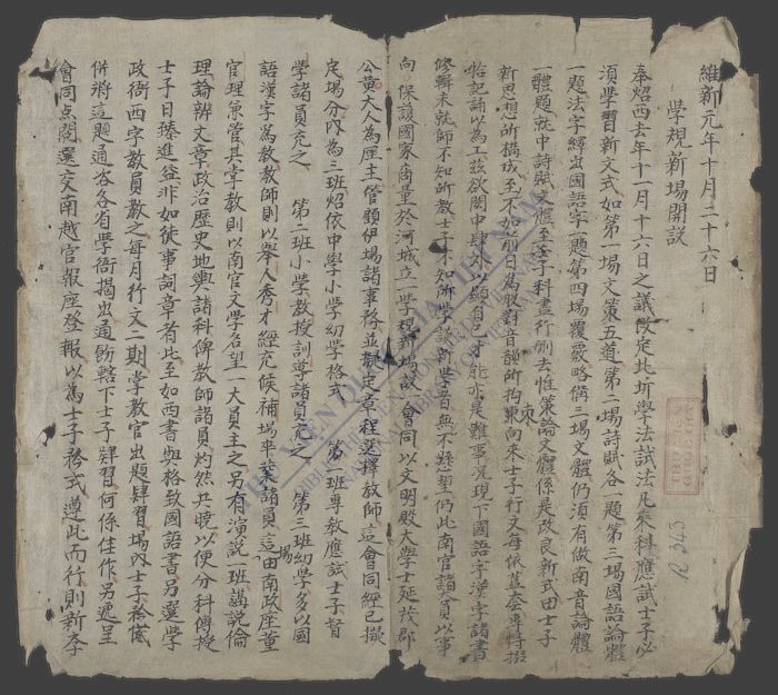 学规新场开设-