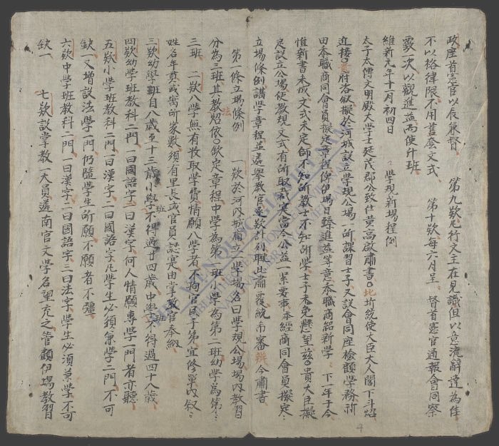 学规新场开设-