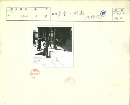 孩子们在旧建筑前玩棍子.jpg