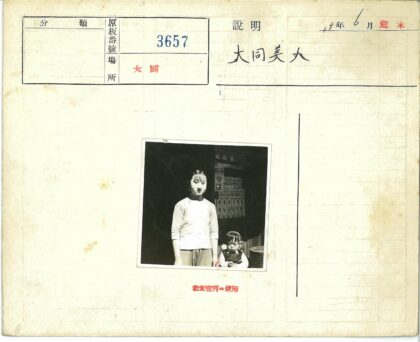孩童与面具成人墙前合影.jpg