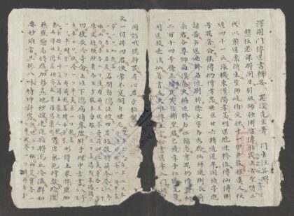 宅园门传医书集要 1.jpg