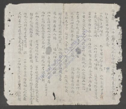 安乐窝赋 1.jpg