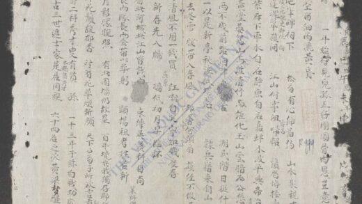 安乐窝赋 1.jpg