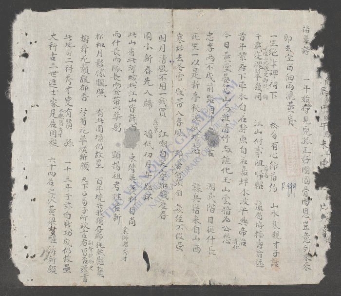 安乐窝赋-