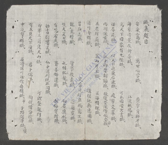 安乐窝赋-
