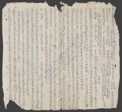 安南初学史 1.jpg