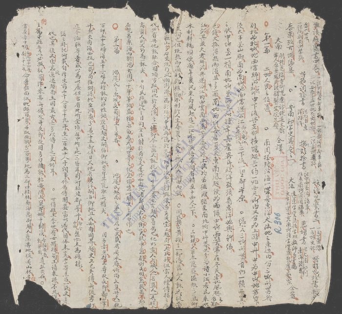 安南初学史-