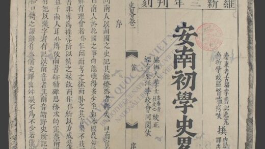 安南初学史畧q.01 1.jpg