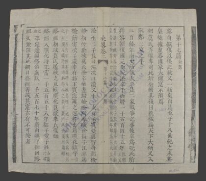 安南初学史畧q.02 1.jpg